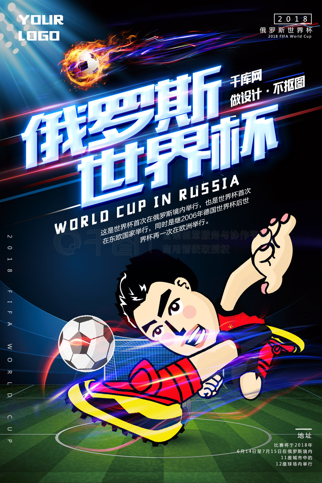 是取胜的关