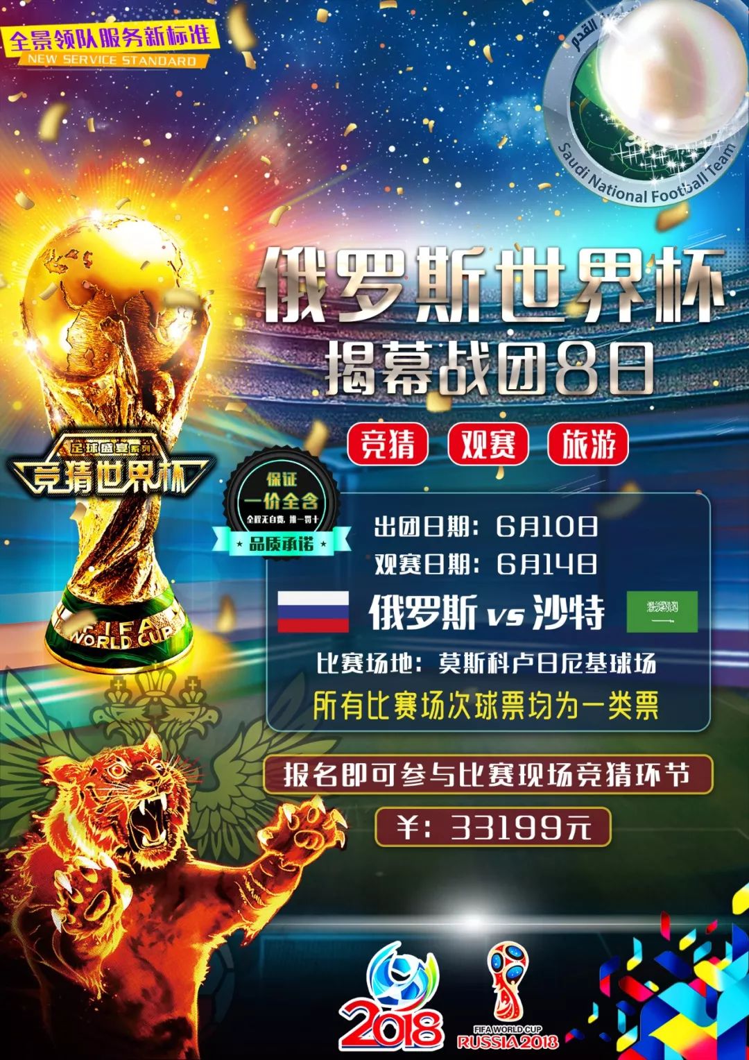 种团队精神